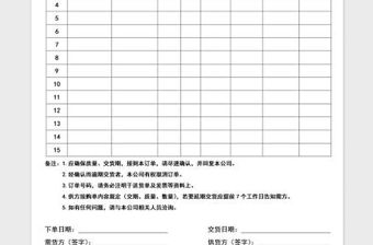 2022采購訂單模板免費下載