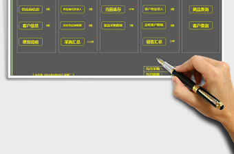 2022進(jìn)銷存管理系統(tǒng)免費(fèi)下載