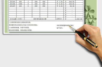 2022送貨單免費下載