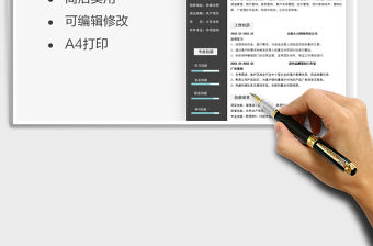 2021個人簡歷-產(chǎn)品運營個人表格簡歷免費下載