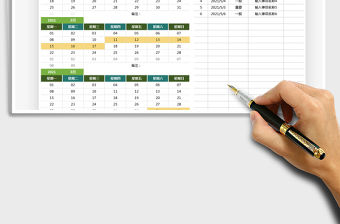 2021工作計劃表帶動態萬年歷免費下載