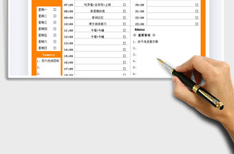 2021工作計劃表-行程規劃免費下載