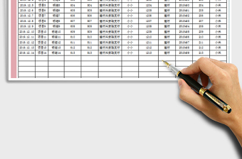 2022收支汇总查询明细表免费下载