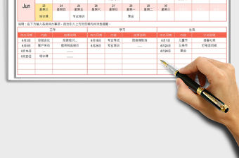 2022個(gè)人待辦事項(xiàng)清單免費(fèi)下載