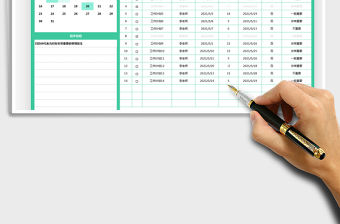 2021工作計劃表-日歷提醒免費下載