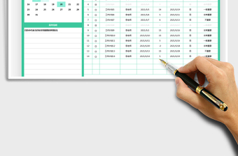 2021工作计划表-日历提醒免费下载