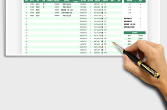 2021到期還款提醒表免費下載
