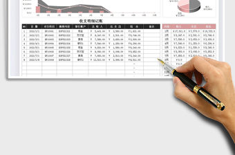 2022財務收支表-現金日記賬免費下載