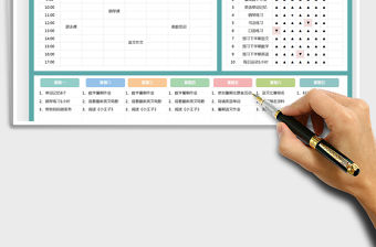 2021學習計劃表免費下載