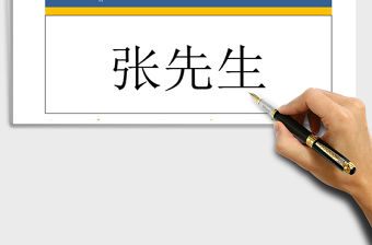2022座位牌-桌簽牌（A4可打印）免費下載