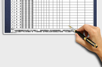 2022公司201X年度員工請(qǐng)假記錄卡免費(fèi)下載