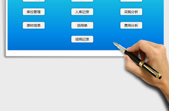 2022原材倉管理系統(tǒng)（ERP系統(tǒng)）免費(fèi)下載
