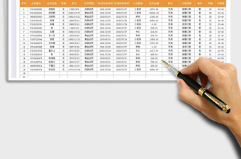 2022會(huì)員充值登記表免費(fèi)下載