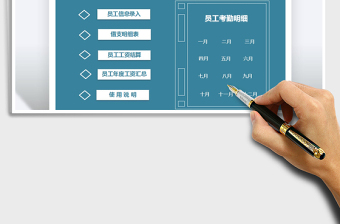 2021工地施工管理系统-考勤表按天计算免费下载