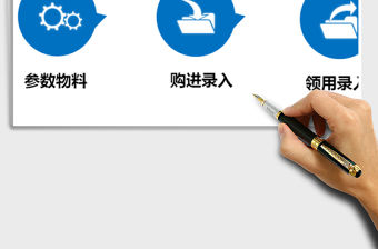 WPS版倉庫進銷存免費下載