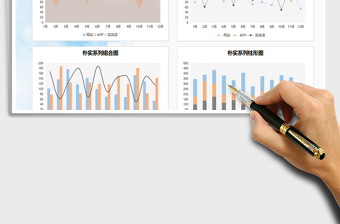 2021朴实系列折线图柱形图表模板 对免费下载