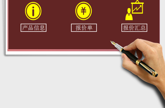 2022采購管理采購報價系統(tǒng)免費下載
