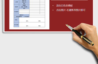 2022會(huì)議費(fèi)支出報(bào)銷單免費(fèi)下載