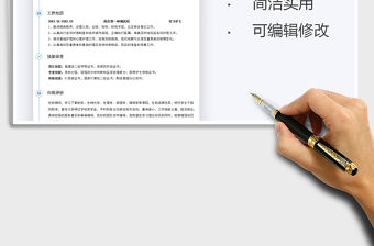 2022個人簡歷-護士護理應(yīng)屆生求職簡歷免費下載