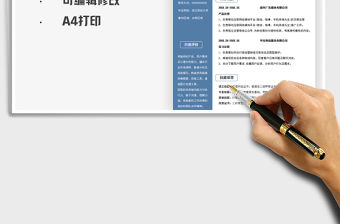 2022個人簡歷-新媒體運營求職簡歷免費下載