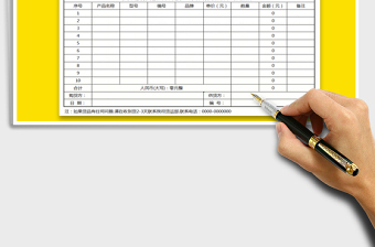 2022報(bào)價(jià)單（A4可打印免費(fèi)下載
