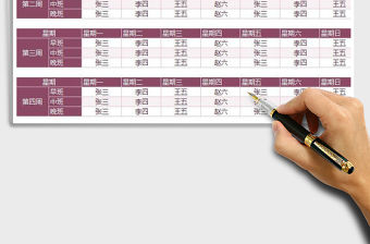 2022三班倒排班安排表免費下載