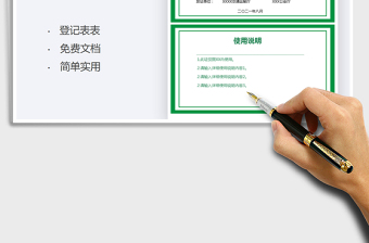 2021疫情通行證免費下載