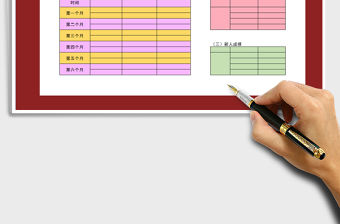 2022新人進級簡易表免費下載