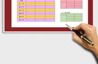2022新人進(jìn)級(jí)簡(jiǎn)易表免費(fèi)下載