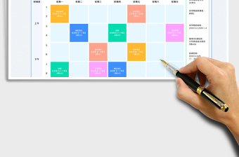 2021大學(xué)課程表（打印版）免費(fèi)下載