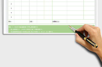 2022考勤补记申请表免费下载