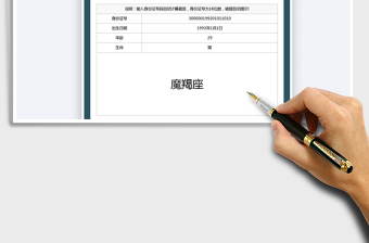 2021星座查詢器免費(fèi)下載