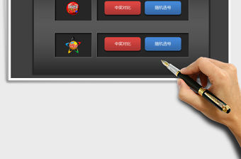 彩票中獎(jiǎng)批量對比查詢（雙色球+大樂透）免費(fèi)下載