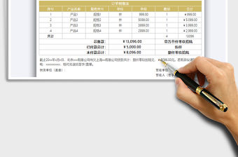2022客戶對(duì)賬單（自動(dòng)統(tǒng)計(jì)）免費(fèi)下載