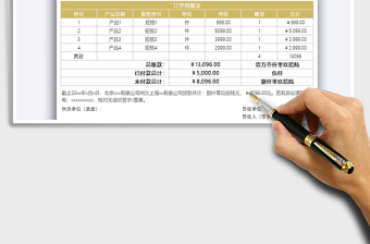 2022客戶對賬單（自動統(tǒng)計）免費下載