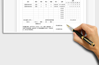 2021送貨單-出庫單模板免費(fèi)下載