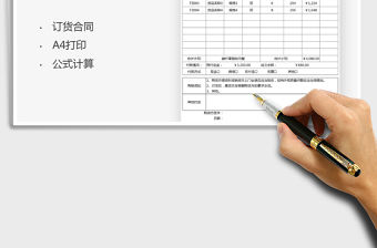 2021家具銷售合約單訂貨合同免費(fèi)下載