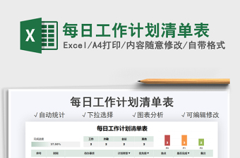 2022年党建工作任务清单表