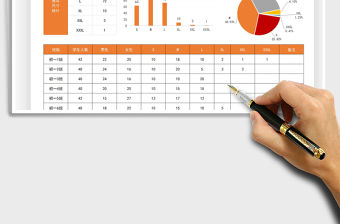 2021校服尺寸登記表自動(dòng)統(tǒng)計(jì)免費(fèi)下載