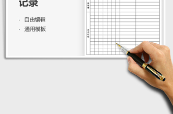 2021視力養(yǎng)護(hù)調(diào)理記錄免費(fèi)下載