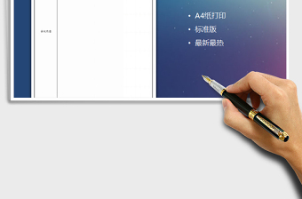 會議紀(jì)要1-標(biāo)準(zhǔn)版，A4打印免費下載