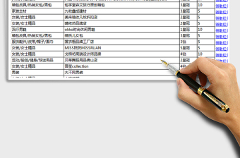 1212淘寶精選店鋪紅包Excel免費(fèi)下載