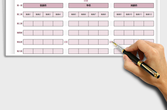 2021通用簡約座位排座表免費下載
