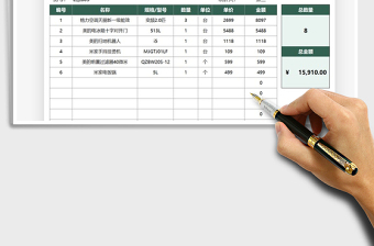 2021装修家电配置费用表免费下载