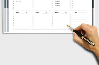 2021每周待辦列表-todo list免費(fèi)下載