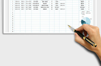 2022客戶跟蹤跟進信息管理登記表免費下載