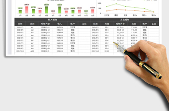 收支明细记账表-每月结余统计免费下载