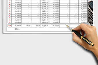 2022往來對賬表免費下載