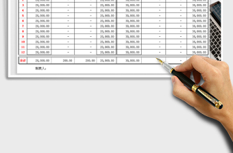 2022往來對賬表免費(fèi)下載