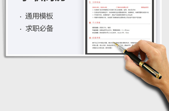 2022銷(xiāo)售業(yè)務(wù)員求職簡(jiǎn)歷免費(fèi)下載